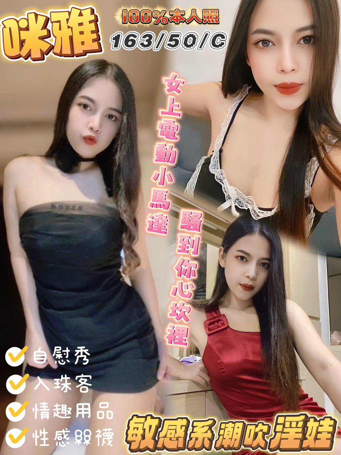 COCO外送台南 羽馨 167/58/20/36F